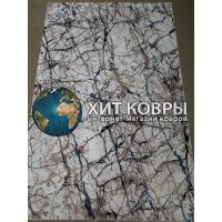 Турецкий ковер VEIVET 10177 Синий